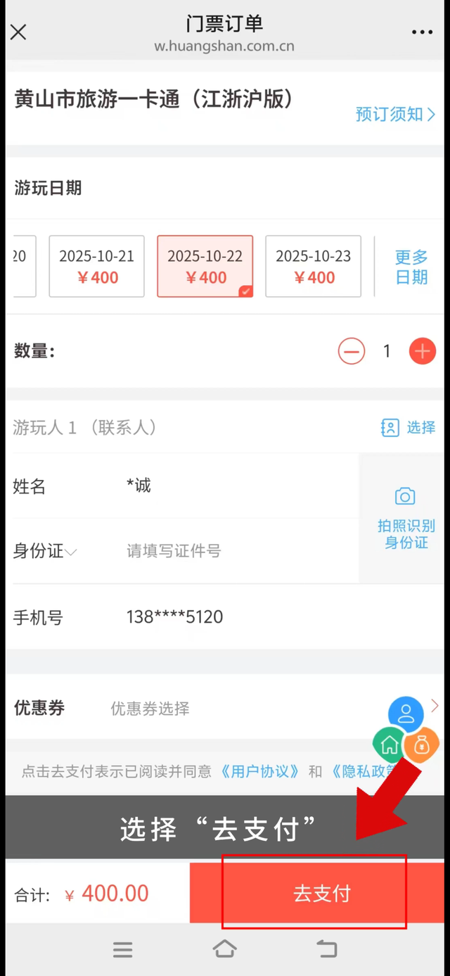专属福利！黄山市旅游一卡通年票（江浙沪版）即将上线！
