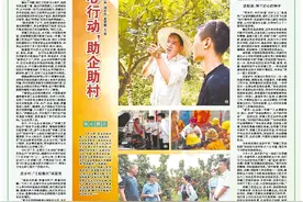 党报记者八闽调研行丨劳模：用匠心行动，助企助村图片