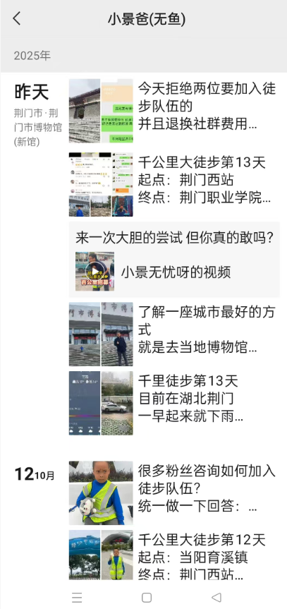 徒步千里，为子寻光！父亲辞职带9岁“A娃”徒步千里，计划60天从湖南走到山东