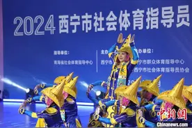 传统不失现代 青海西宁千名舞者展示多元体育运动项目图片