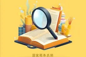 太实用了！2023年发布的延续优化完善的税费优惠政策图片