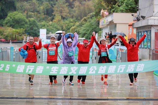 贵阳举行“绿行者”生态文明公益健行 两千市民共绘绿色画卷