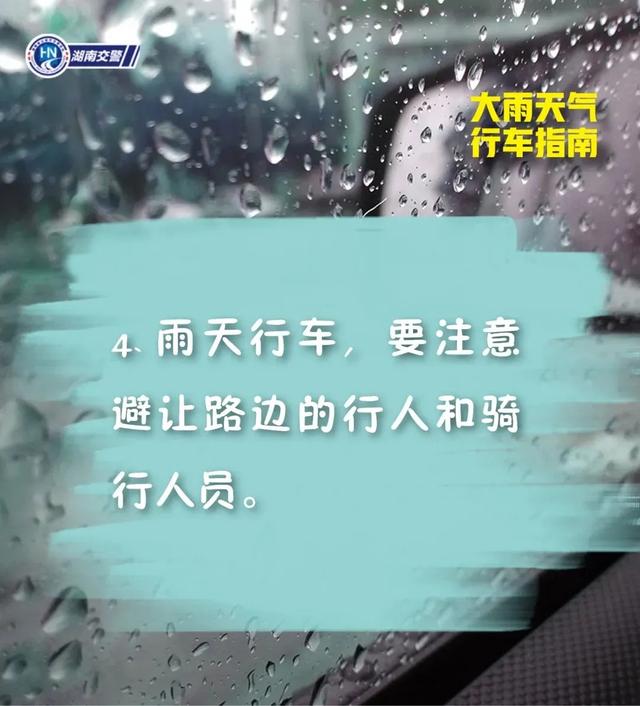 猛降14℃！大雨即将到达！“五一”假期长沙最新天气→