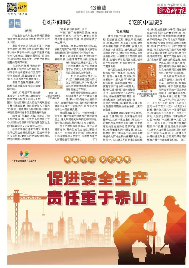 济南本土书店，开进了趵突泉公园