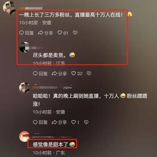 “LV女销售疑似勾引男客户”事件柜姐、原配妻子都在直播带货？网友：三观碎一地