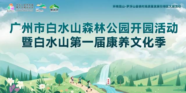 9月20日开园！增城这个公园门票价格定了→