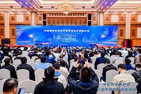 中国建筑业协会行业年度技术创新大会在深圳召开图片