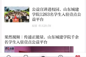 公益圈｜雨天“飞车溅水”行为，你怎么看？图片