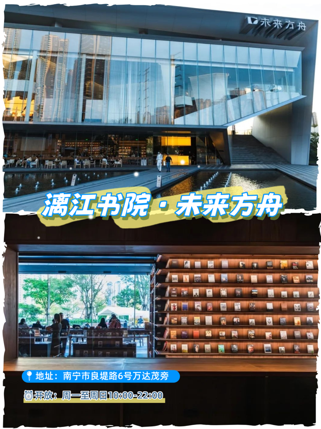 以为雨天只能宅家了？没想到南宁这些有趣又高颜值的书店能嘎嘎出片！
