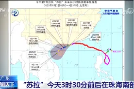今年来登陆广东最强台风“苏拉”有多猛？图片