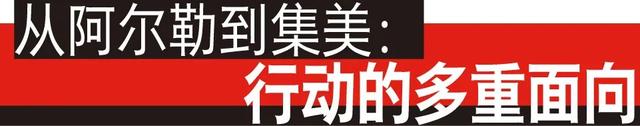跨越那二十多分钟：集美·阿尔勒的十一年
