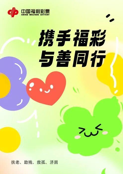【福彩百家谈】申华平：看见福彩公益的温度