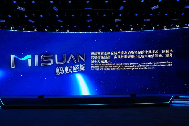 蚂蚁韦韬：2025成为密算规模化应用元年，数据AI迎来爆发前夜
