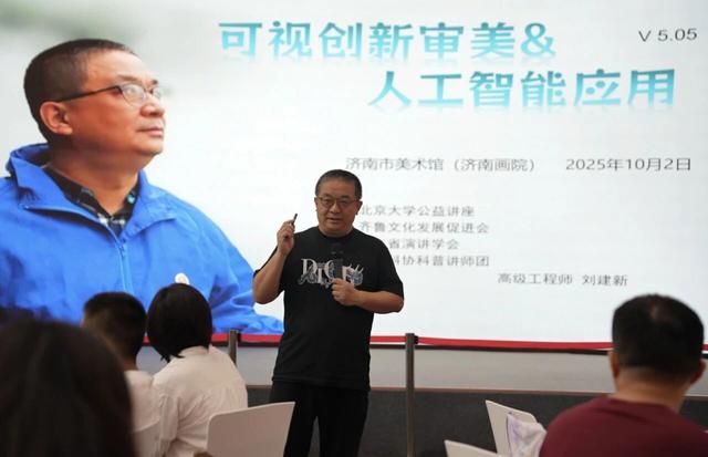 国庆假期，济南文旅玩出科技范！AI+3D打印让青少年与中国山水画 “双向奔赴”