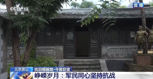 抗日根据地 今昔巨变丨红色底蕴托起现代文旅 昔日抗战根据地变身宝藏打卡地