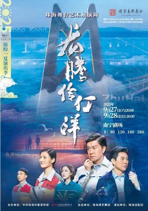 邕城有戏 | 到南宁，就有戏！国庆假期好戏连台