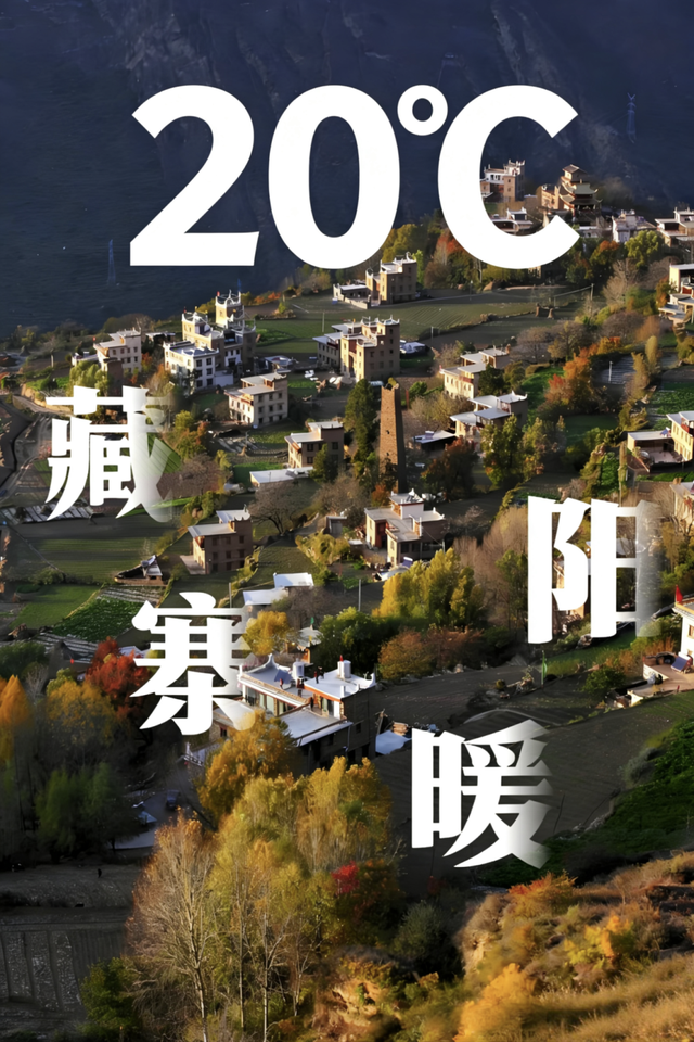 甘孜从0°到100°，每一“度”都好玩～