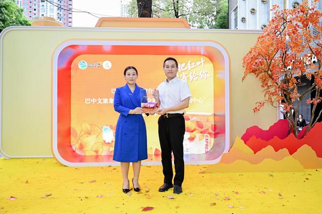 红叶“火炬”东郊记忆燃情传递，“我把红叶寄给你”第二季全球传递活动首站开启