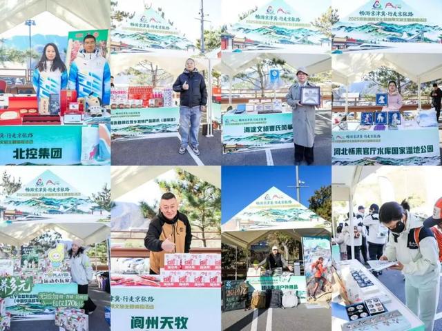 “畅游京津冀·行走京张路”京张体育文化旅游带文旅主题体验活动在延庆成功举办