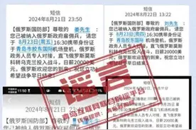 日薪2万美元去俄罗斯当雇佣兵？假的！图片