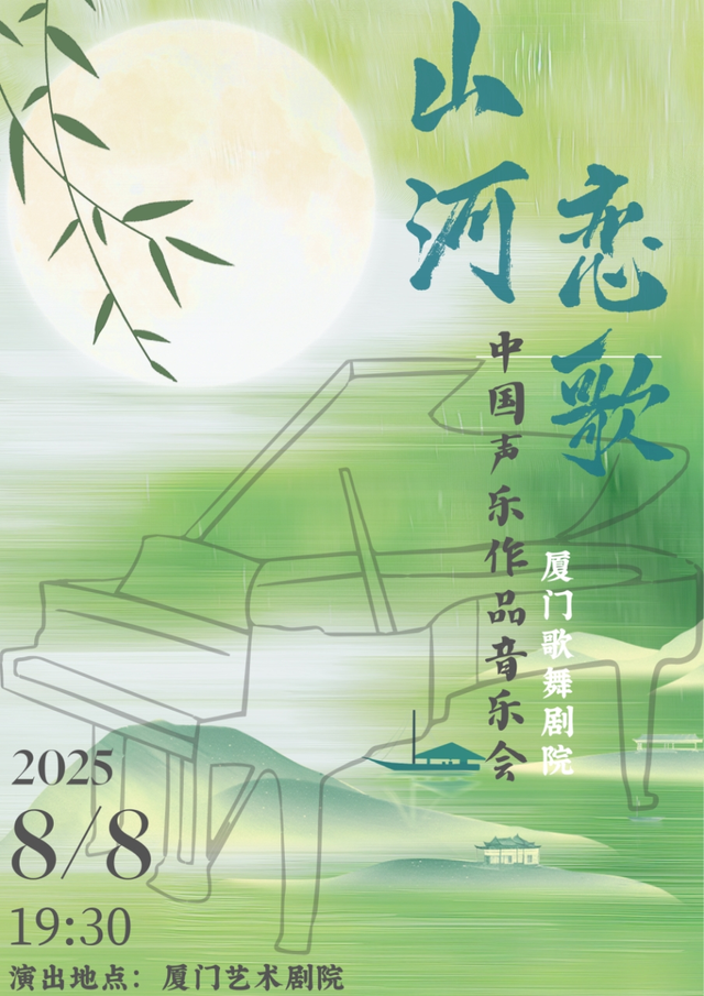 福建文旅生活指南（风华录•8月篇）