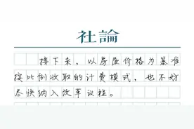 下调中介费率，为购房者减负图片