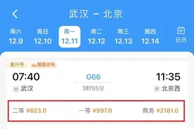 低至5.5折！打折火车票怎么买？12306新变化→图片