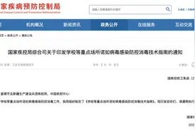 不得带病上岗上课，疾控部门发布重点场所诺如病毒感染防控指南图片