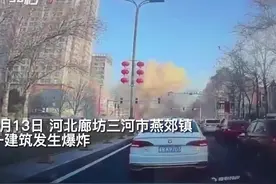 行车记录仪拍下河北燕郊镇爆炸瞬间：现场出现巨大火球腾起浓烟图片