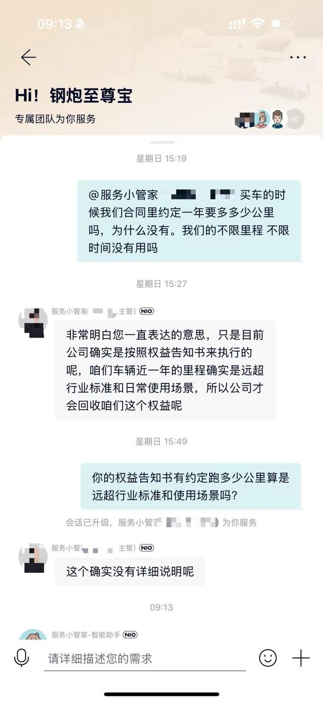 一年跑了17万公里，蔚来车主被取消“终身质保、免费换电”权益，车主：花费近60万元购车，看中的就是服务