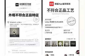 购买的护肤品鉴定为假货 平台为消费者全额退款图片