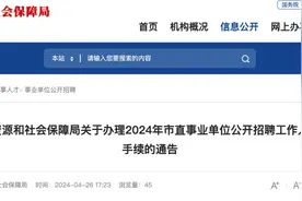 通知！报考三明市属事业单位，这些人可加分！图片