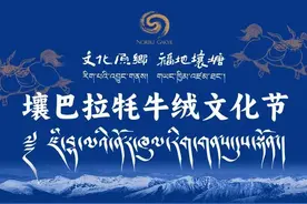壤塘：高原福地，财富之城图片