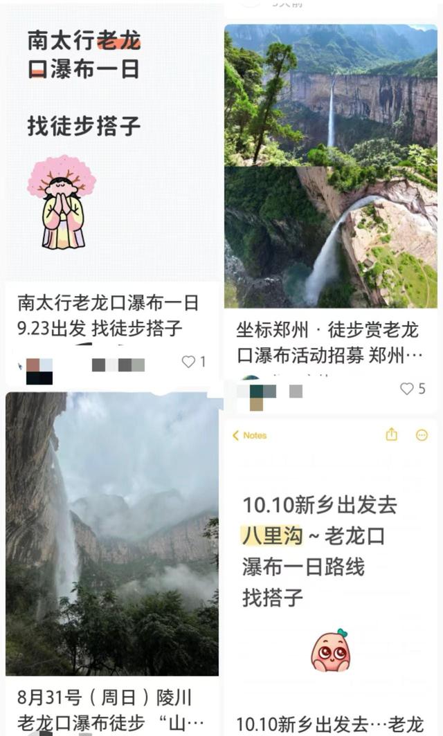 挡不住的“秘境打卡”：起底未开发区域的博主套路与违规生意