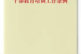 「新书推荐」长安街读书会第20240307期干部学习新书书单图片