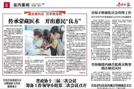 2025迎新春“慈善情暖万家” 慰问活动启动图片