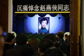 断桥亭、重相爱，千余人送别赵燕侠图片