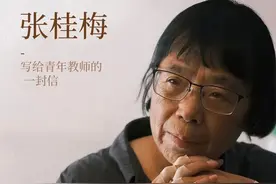 张桂梅写给青年教师的一封信图片