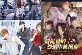 男性向游戏短剧“藏金” 女性向却“藏雷”？图片