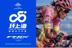 环上海·新城自行车赛蓄势待发，外滩车手巡游感受城市魅力图片