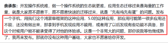 多款App无法完全适配？ 华为鸿蒙5惹争议，回应：有些群体别升级