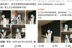 买家不同，晒图却是一模一样！“注水”好评暗藏猫腻图片