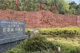 长征路上学党史丨红军长征第一仗在这里打响图片