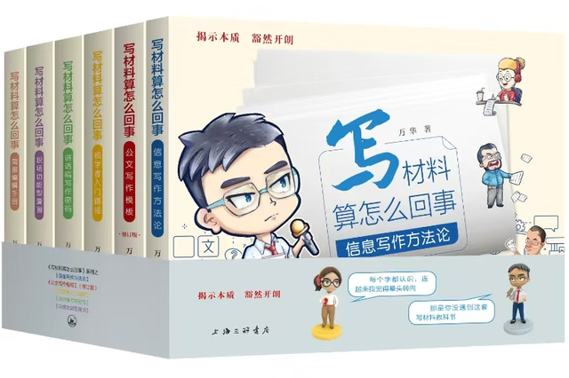 书展荐书｜AI让公文写作效率提高70%，但“人机悖论”怎么办？
