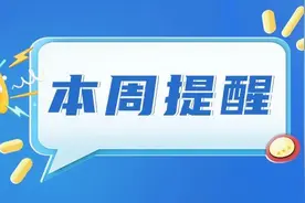 湖南本周提醒必看！图片