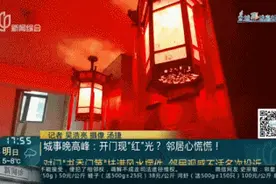 父母相继去世!沪一居民把家布置成...邻居:吓死图片