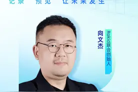 对话未来商业丨Rokid联合创始人向文杰：应用生态的成熟是AR爆发的前提，三到四年后行业将迎重要拐点图片