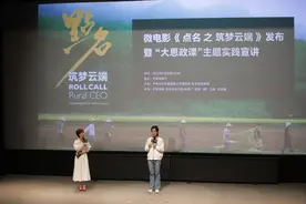 北京发布主题微电影《点名之筑梦云端》，讲述大学生扎根基层故事图片