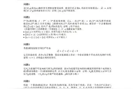 2024阿里巴巴全球数学竞赛决赛情况及试题公布图片