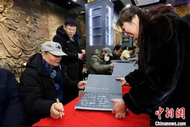 《天后圣迹图》新书在天津首发 传承弘扬妈祖文化图片